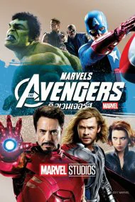 โปสเตอร์ The Avengers (2012) อเวนเจอร์ส