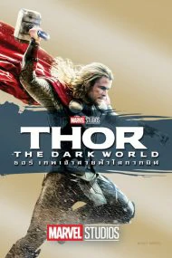 โปสเตอร์ Thor The Dark World (2013) ธอร์ เทพเจ้าสายฟ้าโลกาทมิฬ