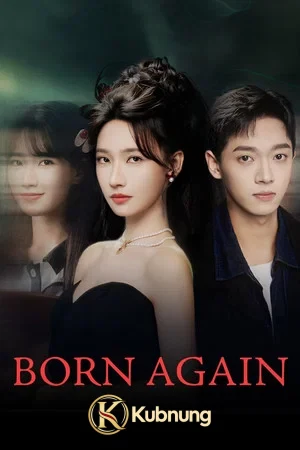 โปสเตอร์ Born Again (2026) วนเวียนในคืนวิวาห์