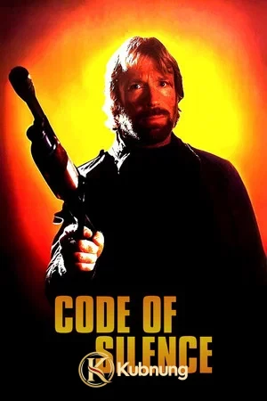 โปสเตอร์ Code of Silence (1985) รหัสแห่งความเงียบ