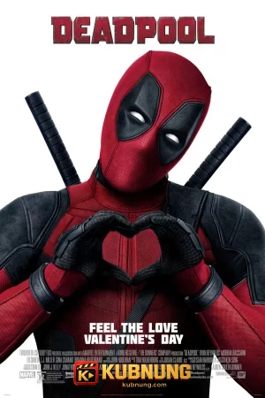 โปสเตอร์ Deadpool (2016) เดดพูล