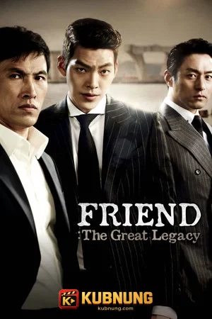 โปสเตอร์ Friend The Great Legacy (2013)