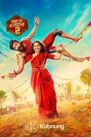 โปสเตอร์ Gatta Kusthi 2 (2026) หนุ่มหมัดหนักหารัก 2