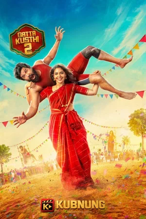 โปสเตอร์ Gatta Kusthi 2 (2026) หนุ่มหมัดหนักหารัก 2