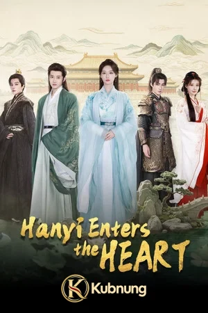 โปสเตอร์ Hanyi Enters the Heart (2026) รักซ่อนในลมหนาว