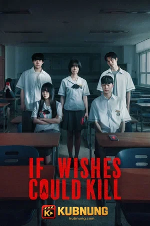 โปสเตอร์ If Wishes Could Kill (2026) กีรีโก แอปหลอน พรสั่งตาย EP.1-8