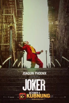 โปสเตอร์ Joker (2019) โจ๊กเกอร์