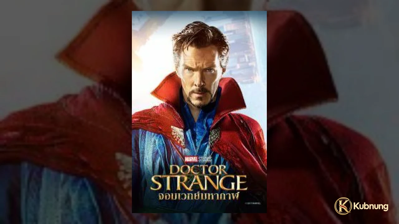 สตีเฟน สเตรนจ์ฝึกเวทมนตร์ใน Doctor Strange (2016)