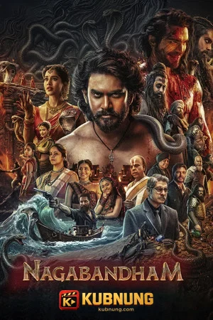 โปสเตอร์ Nagabandham The Secret Treasure (2026)