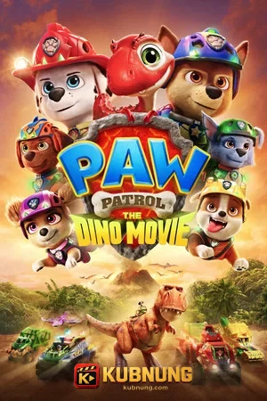 โปสเตอร์ PAW Patrol The Dino Movie (2026) ขบวนการเจ้าตูบสี่ขา เดอะ ไดโน มูฟวี่