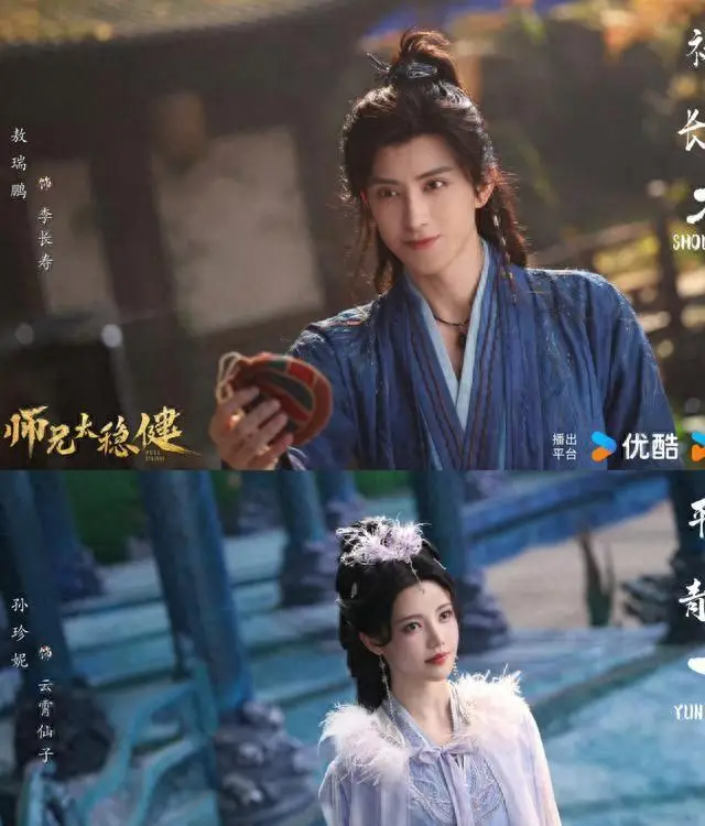 ภาพประกอบ Pull Strings (2026) ศิษย์พี่อย่าเคร่งนักเลย