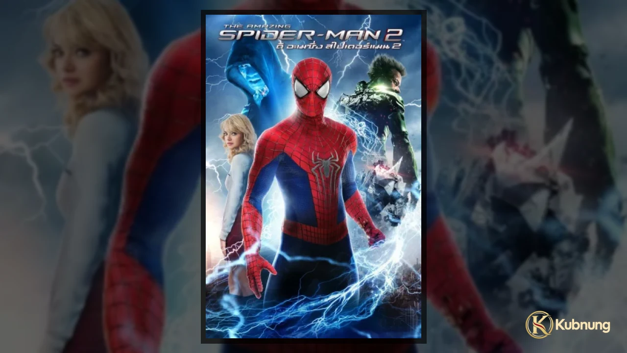 สไปเดอร์แมนเผชิญหน้าอิเล็กโทรใน The Amazing Spider-Man 2 (2014)