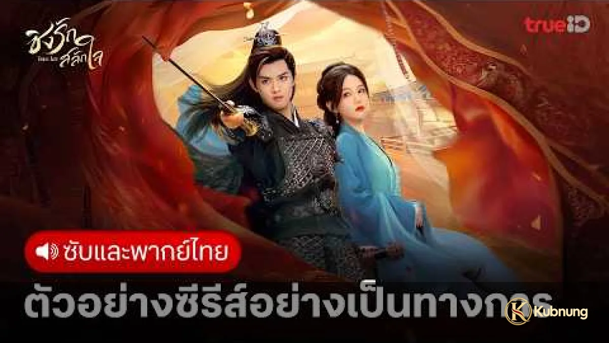 เสี่ยวฉู่อี้ ลู่อวิ๋นซี และโจวเยียนอวี่ใน Stolen Love (2025)