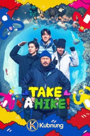 โปสเตอร์ Take a Hike (2026) ขึ้นเขาทำไมก่อน