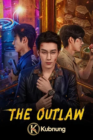 โปสเตอร์ The Outlaw (2026) อันธพาลพลิกนรก