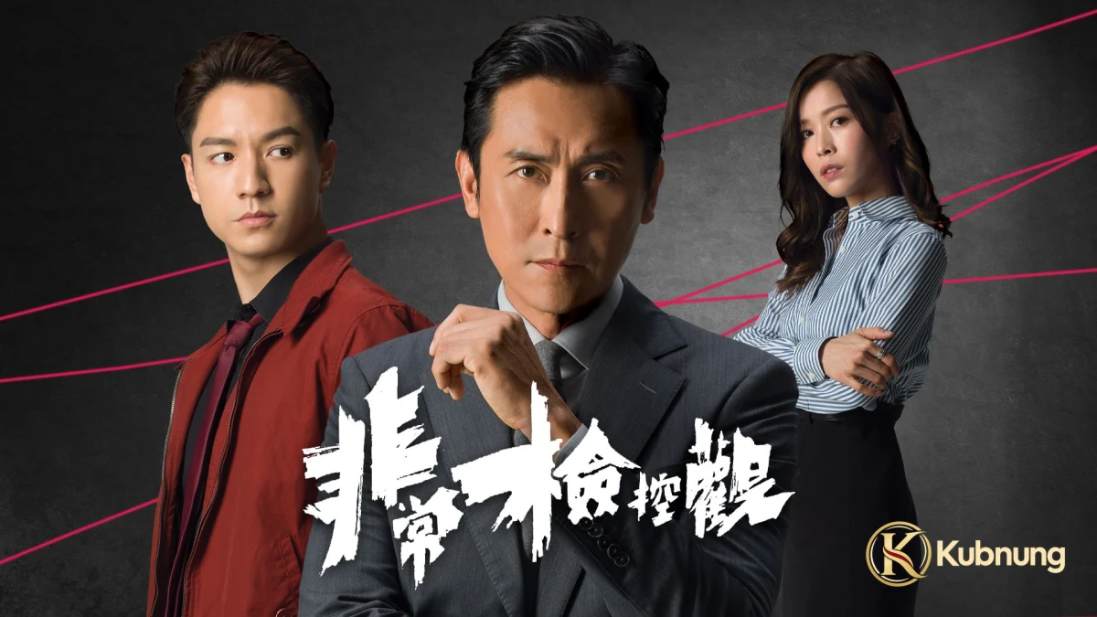 The Unusual Prosecutor (2026) อัยการจิตสัมผัส เปาซีเหรินและทีมอัยการใน The Unusual Prosecutor (2026)