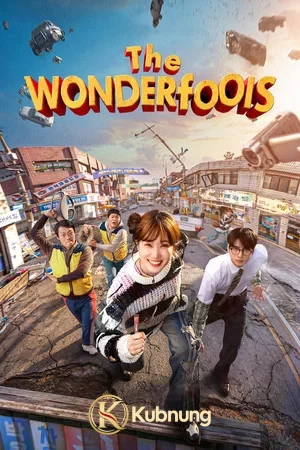 โปสเตอร์ The WONDERfools (2026) คนมหัศจรรย์พลังรั่ว EP.1-8