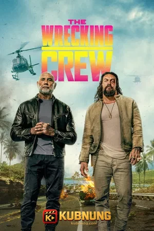 โปสเตอร์ The Wrecking Crew (2026) คู่พยัคฆ์เดือด เชือดเจ้าพ่อฮาวาย