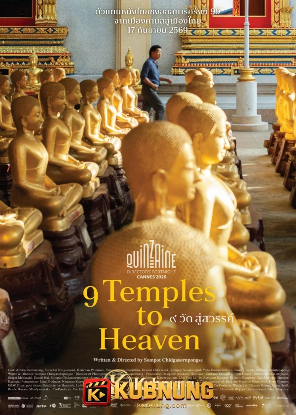 โปสเตอร์ 9 Temples to Heaven (2026) 9 วัด สู่สวรรค์