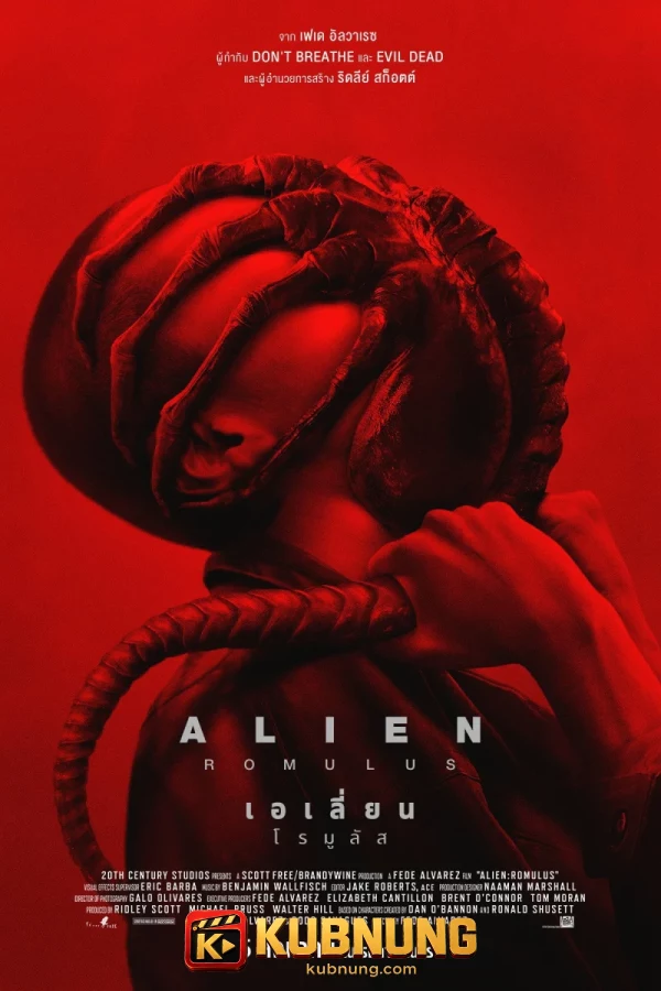 โปสเตอร์ Alien: Romulus (2024) เอเลี่ยน โรมูลัส