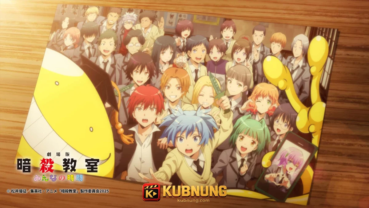 Assassination Classroom the Movie: Our Time (2026) ห้องเรียนลอบสังหาร เดอะมูฟวี่ ห้วงเวลาของพวกเรา อาจารย์โคโระกับภาพนักเรียนปี 3 ห้อง E ใน Assassination Classroom the Movie Our Time