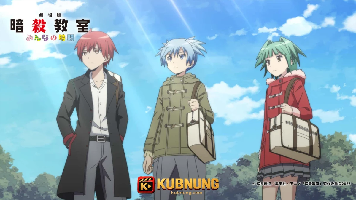 Assassination Classroom the Movie: Our Time (2026) ห้องเรียนลอบสังหาร เดอะมูฟวี่ ห้วงเวลาของพวกเรา คารุมะ นางิสะ และคายาโนะในฉากของ Assassination Classroom the Movie Our Time