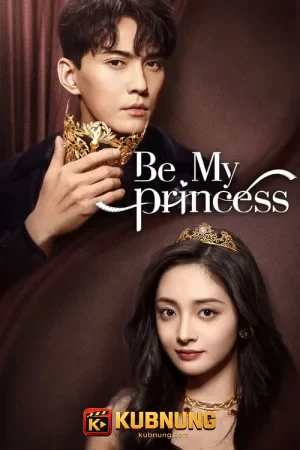 โปสเตอร์ Be My Princess (2022) มาเป็นเจ้าหญิงของข้าเถอะ EP.1-30 (จบ)