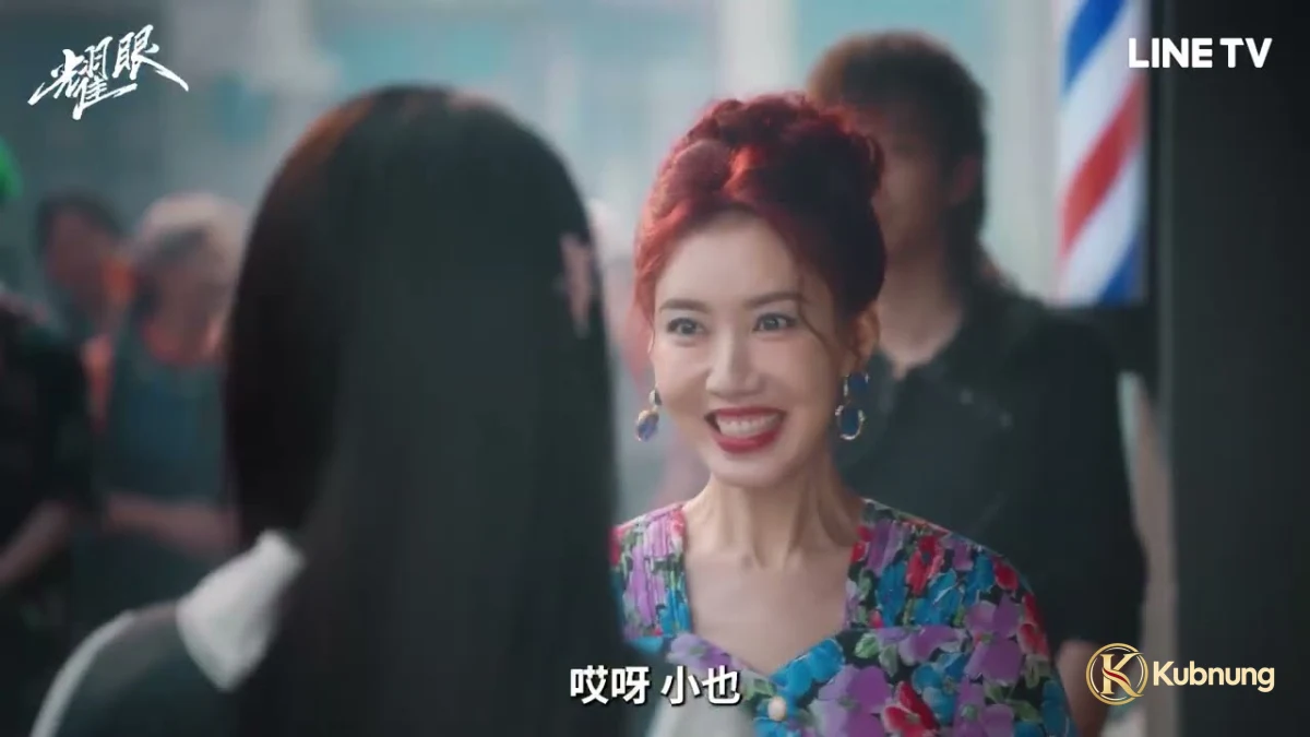 ภาพฉากที่ 1 จาก Dazzling (2026) พราว