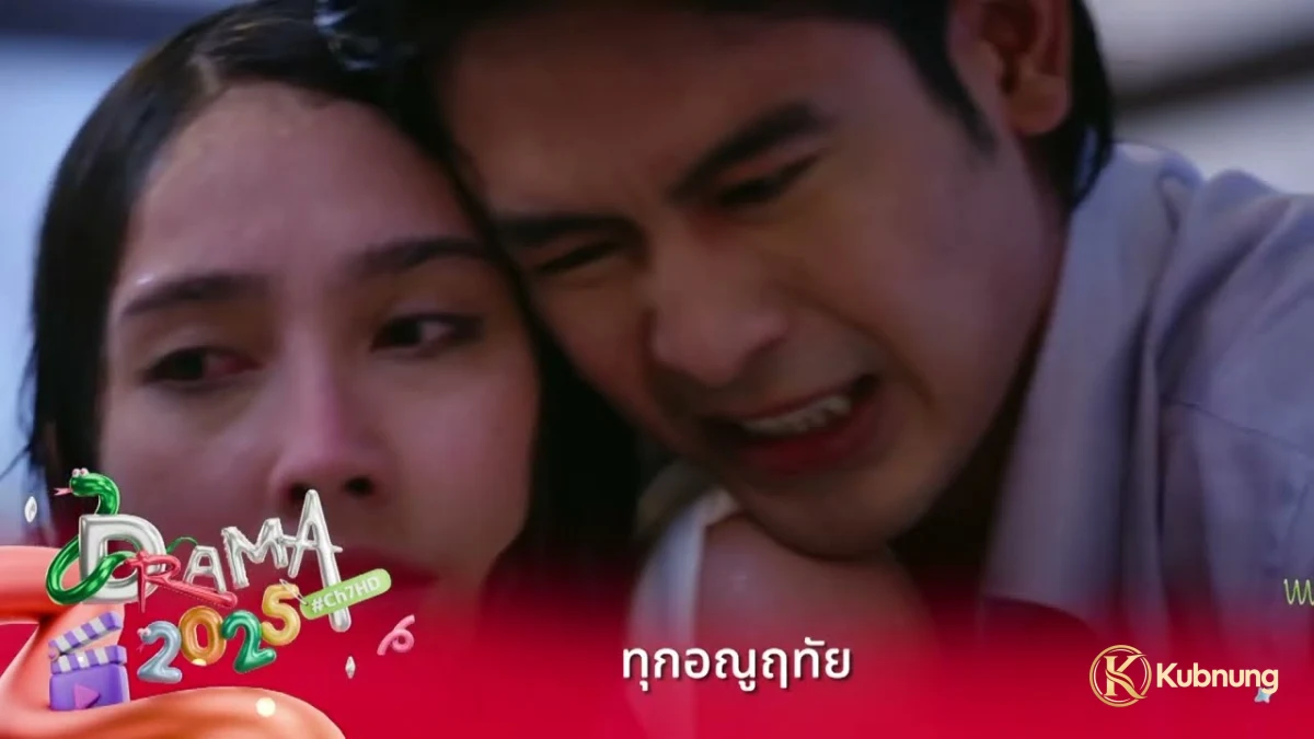 ภาพฉากที่ 2 จาก Dear Enemy (2026) ทุกอณูฤทัย