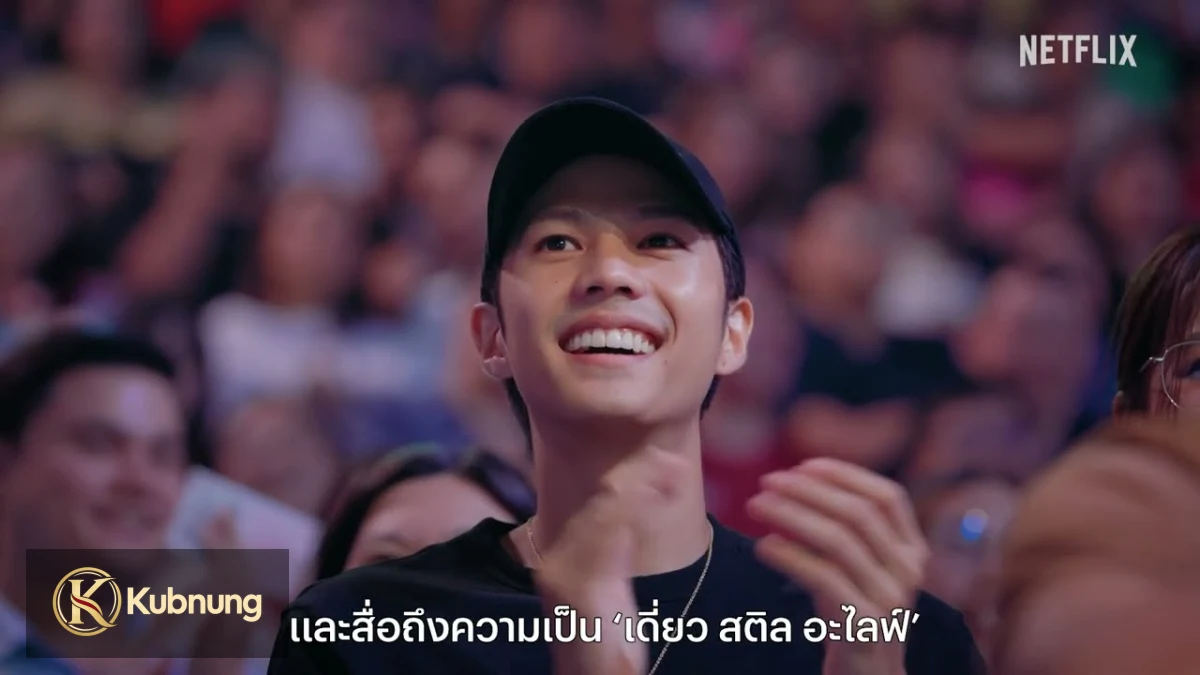 ภาพประกอบภาพยนตร์ Deaw Still Alive (2026) เดี่ยว สตีล อะไลฟ์ ภาพที่ 2