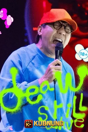 โปสเตอร์ Deaw Still Alive (2026) เดี่ยว สตีล อะไลฟ์