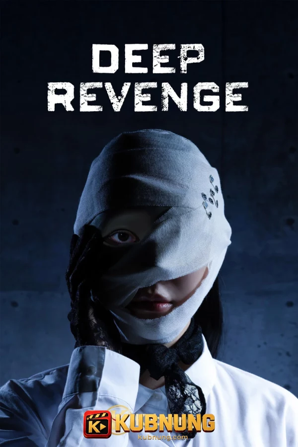 โปสเตอร์ Deep Revenge (2026) อาฆาตบาดลึก