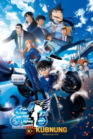 โปสเตอร์ Detective Conan: Fallen Angel of the Highway (2026) ยอดนักสืบจิ๋วโคนัน เดอะมูฟวี่ 29 นางฟ้าตกสวรรค์แห่งไฮเวย์