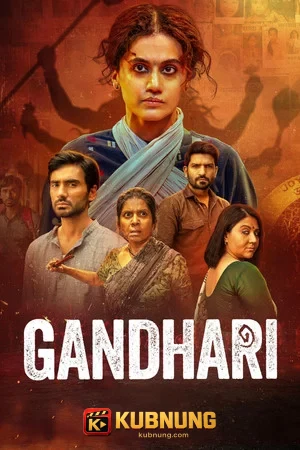 โปสเตอร์ Gandhari (2026) แม่ผู้ล่าในเงามืด