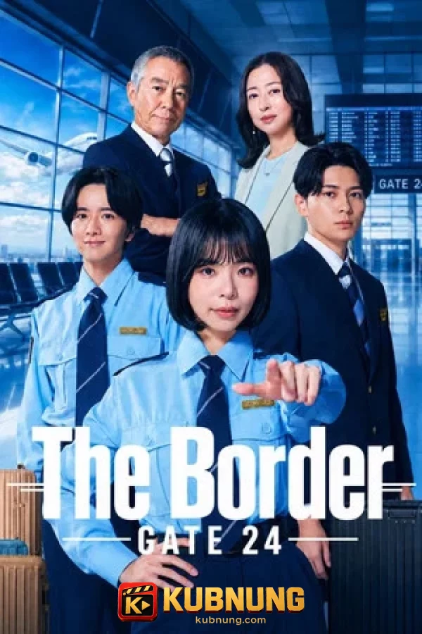 โปสเตอร์ Gate 24: The Border (2026) หน่วยสกัดภัยข้ามแดน