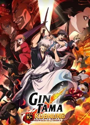 โปสเตอร์ Gintama The Movie Yoshiwara In Flames (2026) กินทามะ เดอะมูฟวี่ โยชิวาระเพลิงนรก