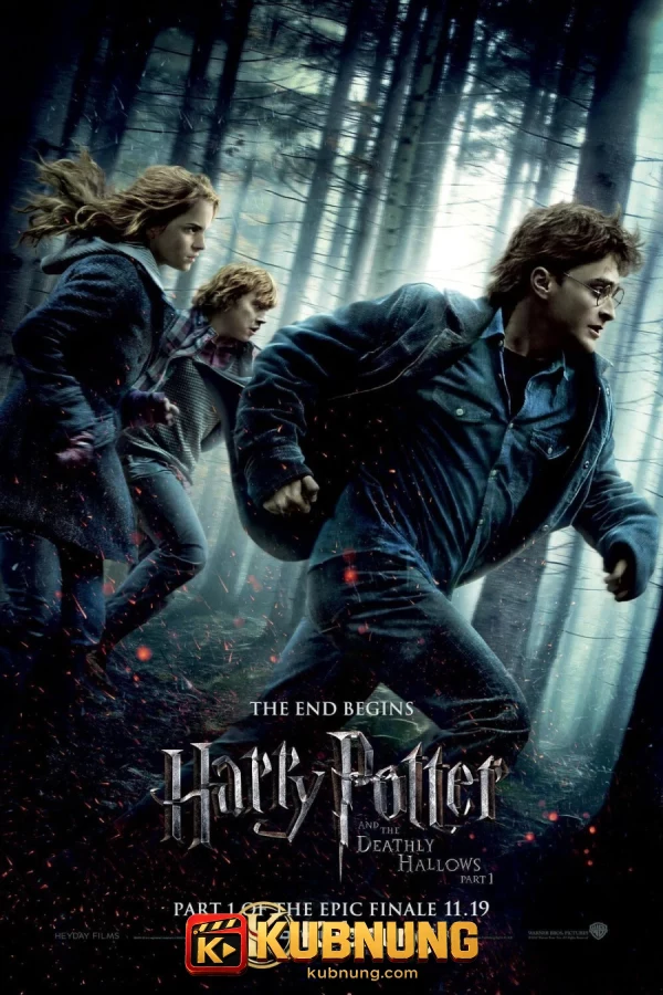โปสเตอร์ Harry Potter and the Deathly Hallows – Part 1 (2010) แฮร์รี่ พอตเตอร์ กับ เครื่องรางยมทูต ภาค 1