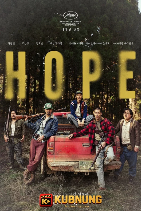 โปสเตอร์ Hope (2026) โฮป