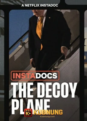 โปสเตอร์ Instadocs The Decoy Plane (2026) สารคดีปุบปับ ปฏิบัติการเครื่องบินลวง
