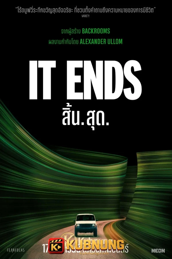 โปสเตอร์ It Ends (2026) สิ้น. สุด.