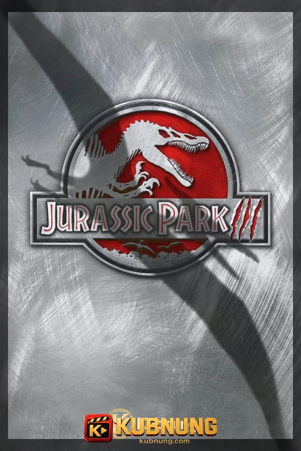 โปสเตอร์ Jurassic Park III (2001) จูราสสิค พาร์ค 3 ไดโนเสาร์พันธุ์ดุ