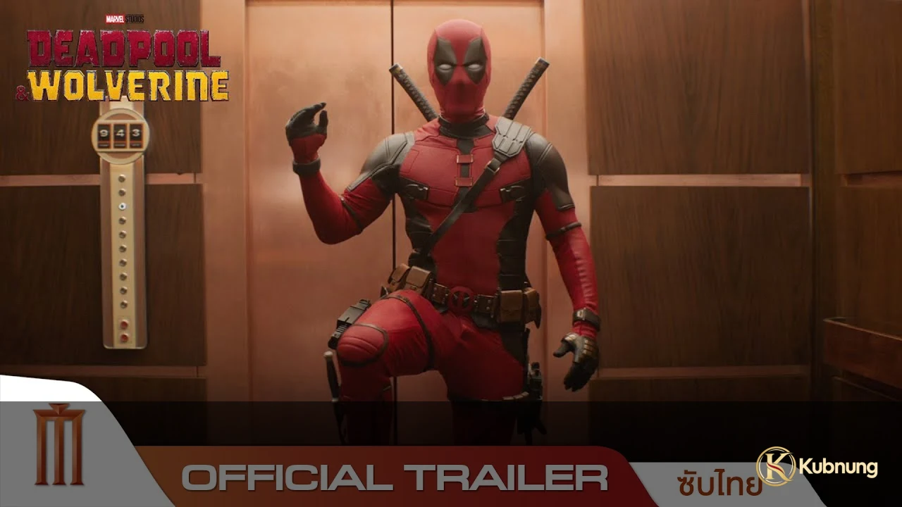 ตัวอย่าง Deadpool and Wolverine (2024)