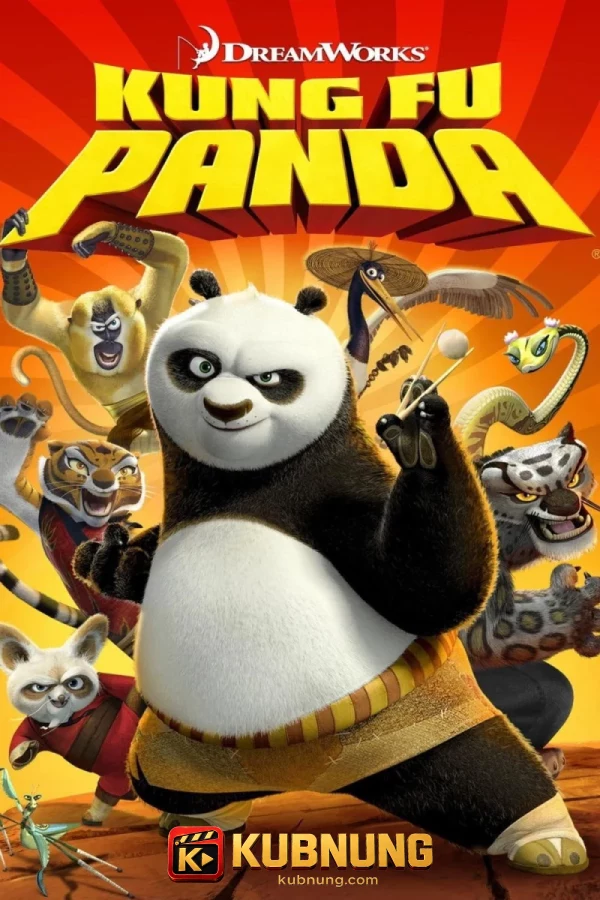 โปสเตอร์ Kung Fu Panda (2008) กังฟูแพนด้า จอมยุทธ์พลิกล็อค ช็อคยุทธภพ