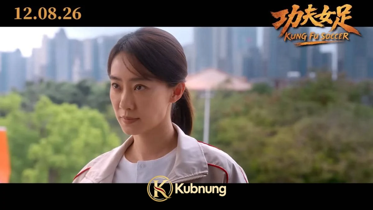 ซวงซวงสวมชุดวอร์มในฉากจากตัวอย่าง Kung Fu Soccer