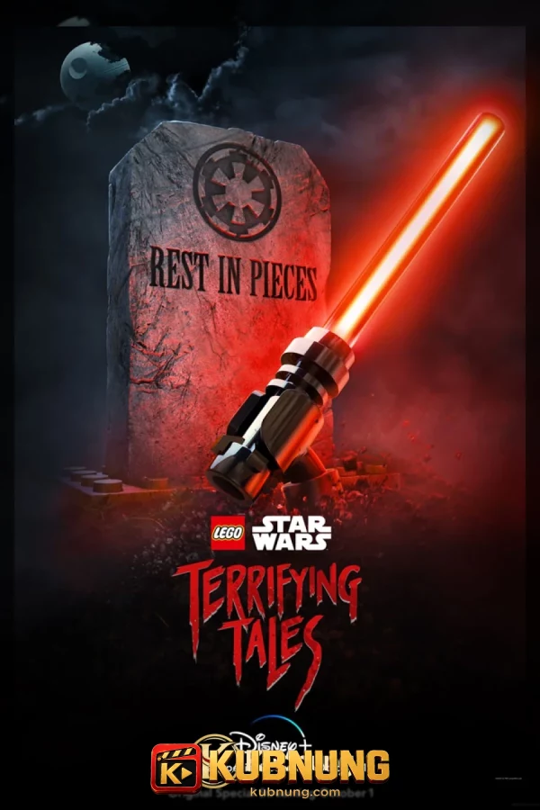 โปสเตอร์ LEGO Star Wars Terrifying Tales (2021) เลโก้ สตาร์ วอร์ส เรื่องเล่าสุดสยอง