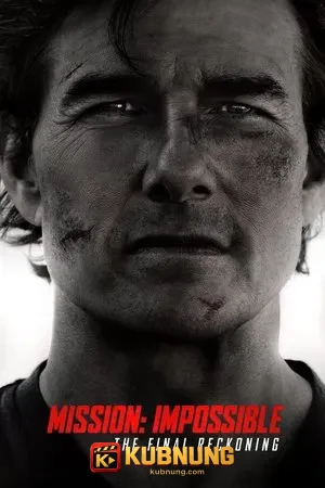 โปสเตอร์ Mission: Impossible – The Final Reckoning (2025) มิชชั่น: อิมพอสซิเบิ้ล ปิดปฏิบัติการล่าพิกัดมรณะ