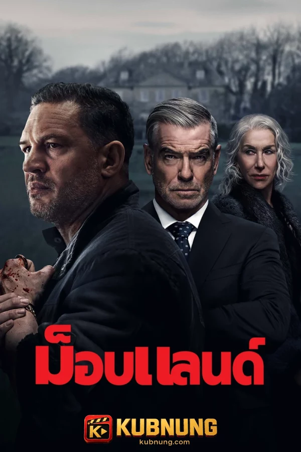 โปสเตอร์ MobLand (2025) ม็อบแลนด์ Season 1