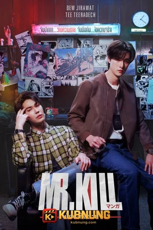 โปสเตอร์ Mr.Kill (2026) มังงะสั่งตาย