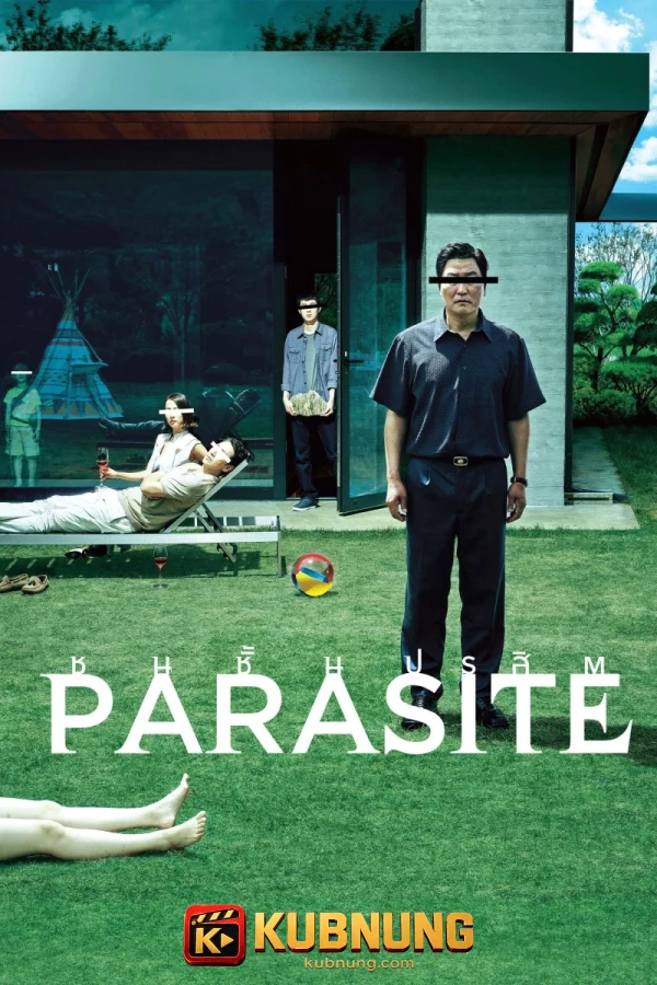 โปสเตอร์ Parasite (2019) ชนชั้นปรสิต
