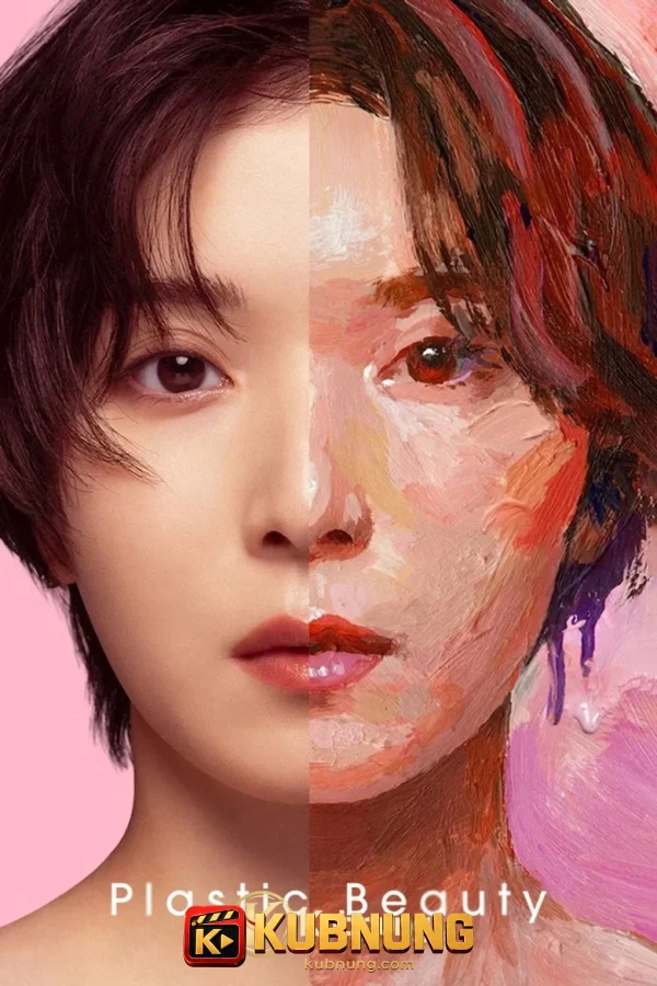 โปสเตอร์ Plastic Beauty (2026) สวยพลาสติก